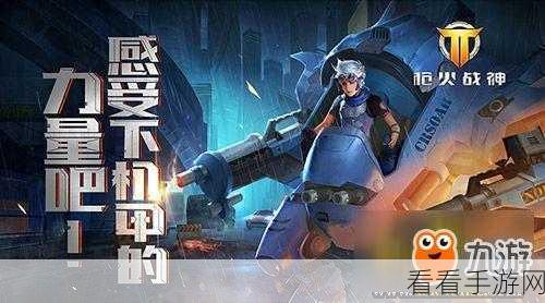 枪火战神风无痕，荣耀机甲战士的巅峰战技全解