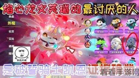 蛋仔派对，龙与剑之诗赛季即将震撼开启，精彩细节抢先看！