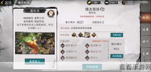 唐百羡传奇深度攻略，揭秘侠客情缘任务必胜秘籍