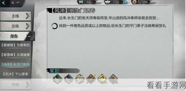 唐百羡传奇深度攻略,揭秘侠客情缘任务必胜秘籍