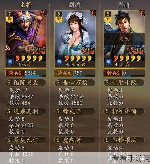 三国志·战略版 S10 巅峰对决，王元姬张辽争雄谁主沉浮