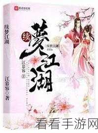虚妄江湖深度攻略，解锁慕容门派绝学秘籍