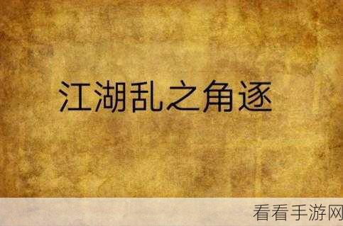 虚妄江湖深度攻略，解锁慕容门派绝学秘籍