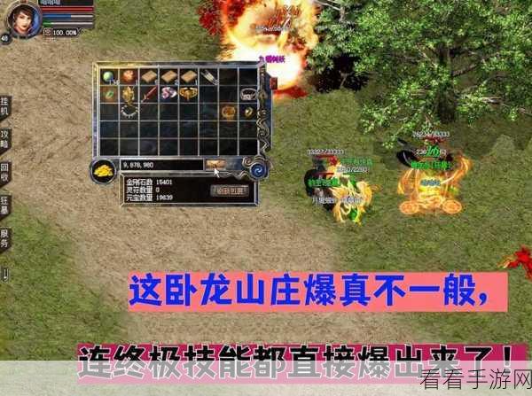 热血传奇手机版，卧龙山庄全攻略，揭秘隐藏玩法与深度探索技巧