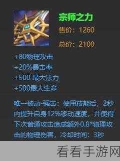 王者荣耀国服吕布制霸峡谷的神装秘籍