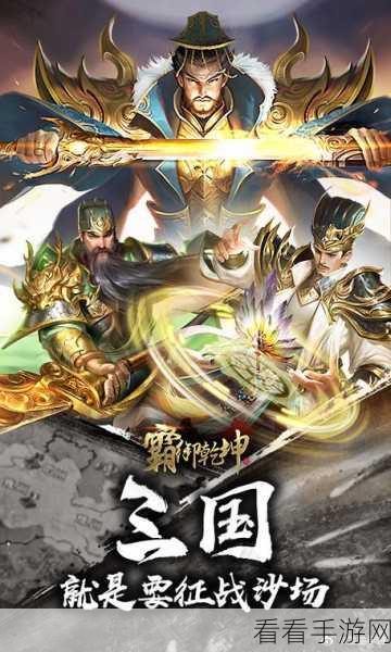 手游新篇，霸御乾坤貂蝉职业深度解析与竞技策略
