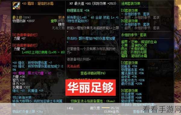 超级地城之光新手进阶指南，装备锻造的核心秘籍
