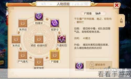 梦幻西游手游 90 级角色加点秘籍，深度解析与实战指南