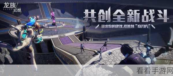 龙族荣耀再现!手游市场迎来龙族幻想震撼登场