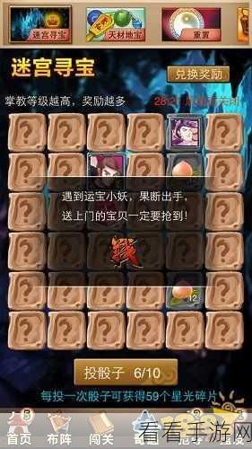 手游资讯，西游伏魔记历练第五章闻仙楼玩法深度解析