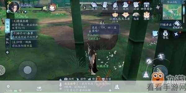 手游新篇，心江湖奇遇任务大揭秘，探索未知赢取豪华奖励