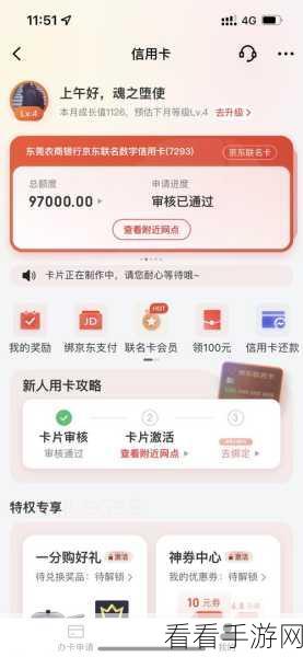 永恒联盟预下载开启，晒截图赢取京东卡大奖活动详情