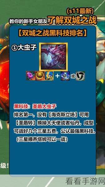 金铲铲之战双城传说II赛季大揭秘，异常突变机制全面来袭！