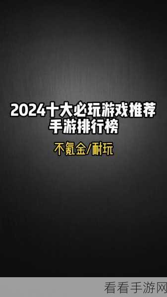 2024热门网页游戏大赏，五大经典耐玩之作排行详解