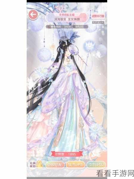 奇迹暖暖，少女成长搭配大赛全攻略