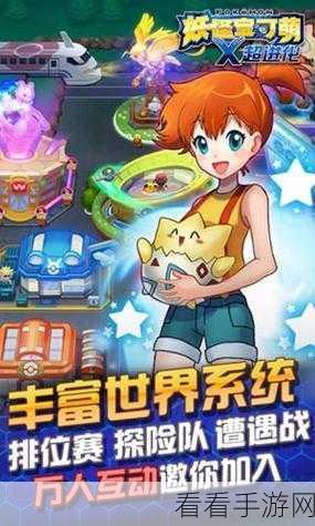 手游攻略，妖怪宝可萌羽毛骑术手册全攻略解锁