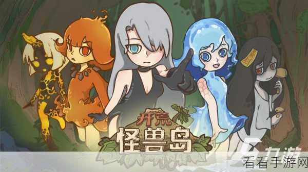 手游资讯,开荒怪兽岛法师高效升级攻略,2船20级商会跑法揭秘