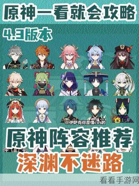 原神恰斯卡 0 0 大世界无敌阵容搭配秘籍