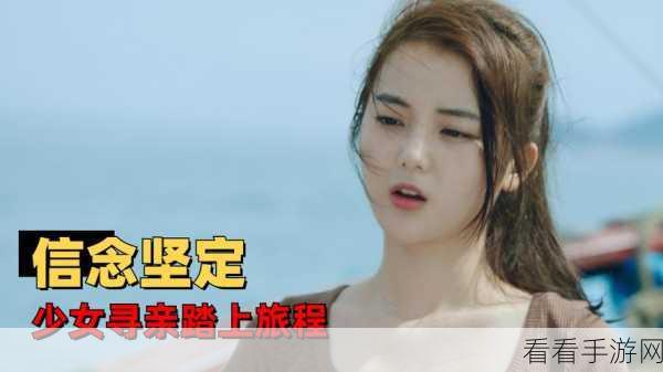 女孩与海新版本爆料，海岛探险新篇章与花时密语通行证活动即将震撼登场