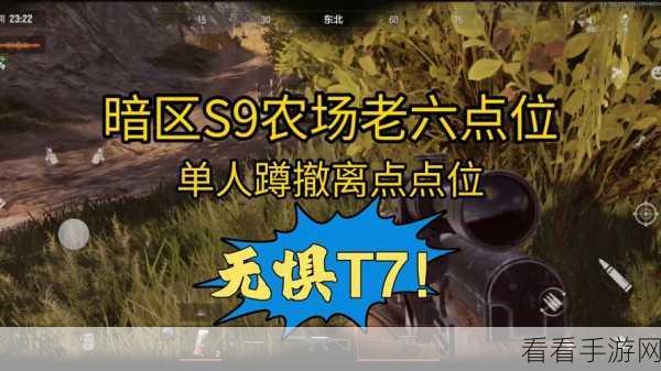 暗区突围老六一定要看的攻略数据化细致修脚攻略