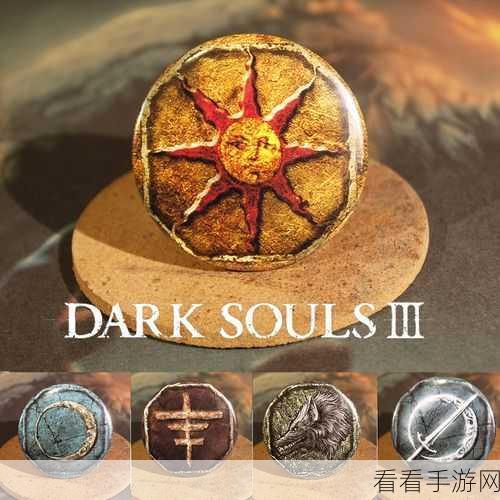 黑暗之魂 3 太阳徽章极速刷取秘籍大公开