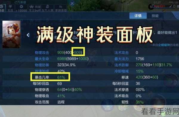 王者荣耀 S6 赛季，鲁班封神出装秘籍，助你疯狂上分