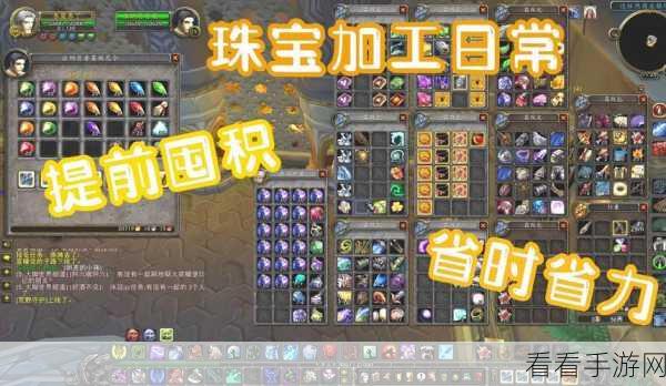怀旧服珠宝加工全攻略，解锁魔兽世界中的璀璨技艺