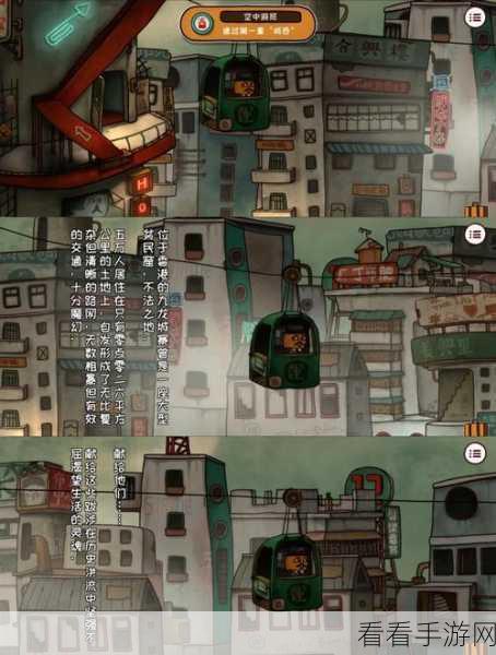 深度解析，南瓜先生2九龙城寨第二章全攻略，揭秘隐藏关卡与谜题解法
