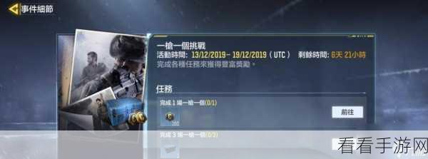 使命召唤手游高手进阶，掌握致胜技巧，称霸战场