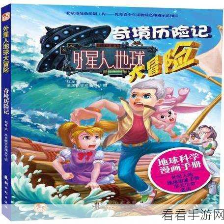 飞龙岛历险记奇境寻宝，谁能称霸新图？加油礼包等你来！