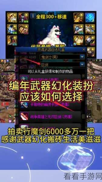 DNF周年庆典，诚挚礼盒全攻略，解锁稀有道具与限定奖励