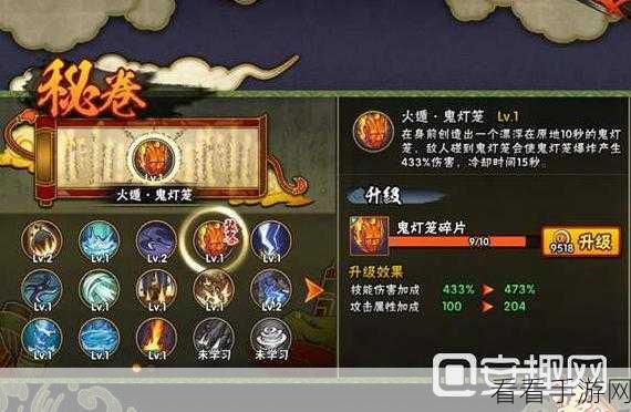 火影忍者手游，破解秘卷技能获取的神秘密码