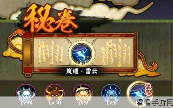 火影忍者手游，破解秘卷技能获取的神秘密码