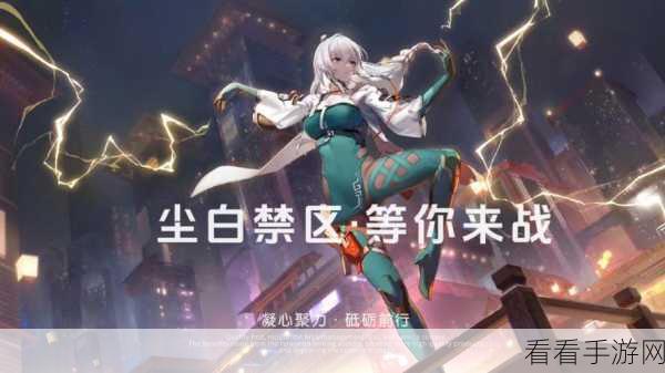 尘白禁区融雪测试充值返利大揭秘，充值享高额回馈，不容错过！