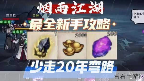 烟雨江湖，新手至高手，轻松解锁扫帚秘籍全攻略