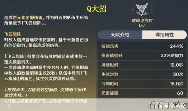 原神云堇技能升级必备材料大揭秘