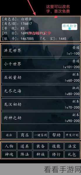 洪荒超级签到系统深度攻略，解锁首签大奖，挂机收益最大化，兑换码揭秘与个人实战经验分享