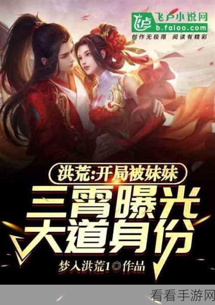 洪荒超级签到系统深度攻略，解锁首签大奖，挂机收益最大化，兑换码揭秘与个人实战经验分享