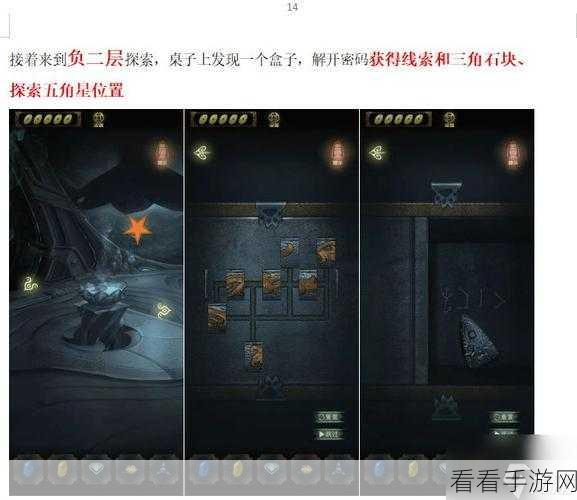 揭秘隐秘的怪谈-猫女之夏第二章通关秘籍，深度攻略大放送