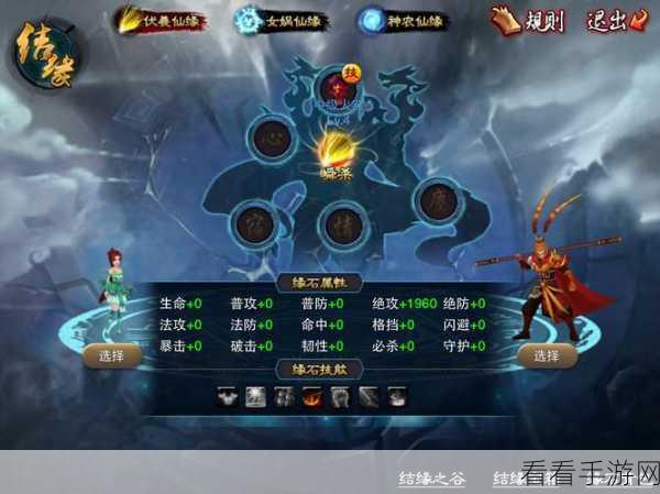 神仙道 3 仙缘测试常见难题全解攻略