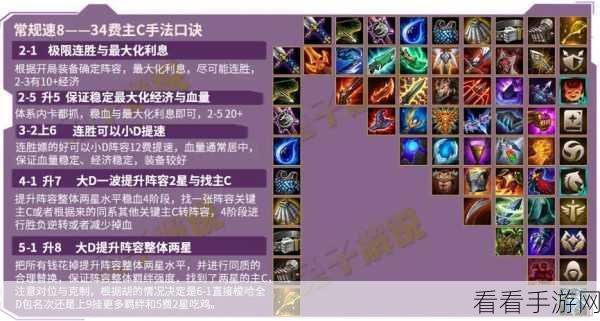 云顶之弈S4赛季冲分秘籍，掌握基础至进阶策略，登顶王者之路