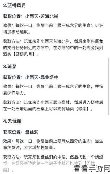 黑神话，悟空苦海成冰二十七成就解锁秘籍