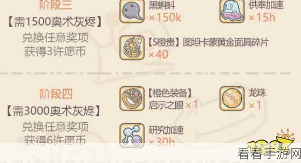 最强蜗牛灰烬大作战：奖励选择与攻略指南，蜗牛玩家必看的奖励选择推荐