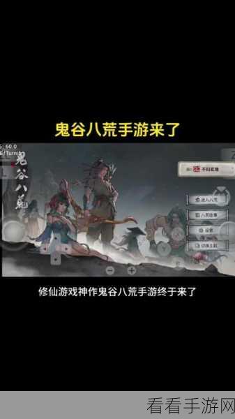 揭秘！手游鬼谷八荒中鬼谷子CV竟是这位大牌声优
