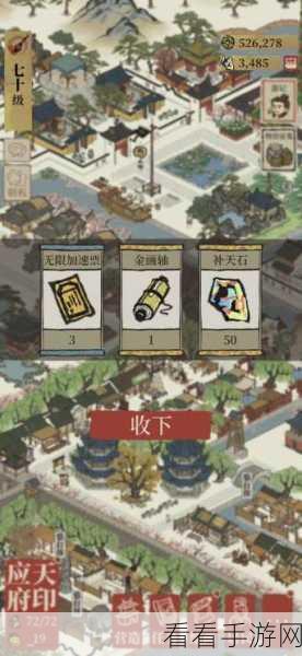 江南百景图，解锁无限加速票的秘籍大公开