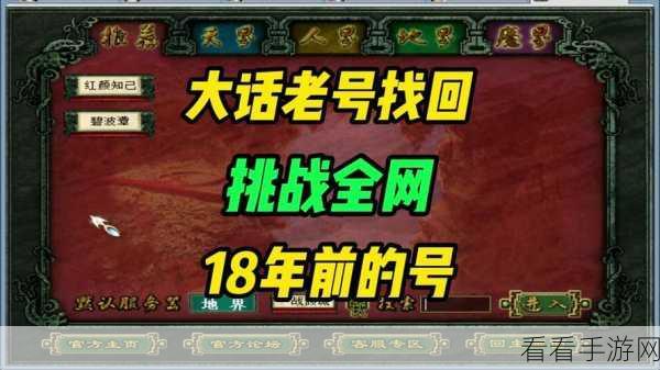 文字西游震撼开测！独家揭秘内测详情与丰厚福利