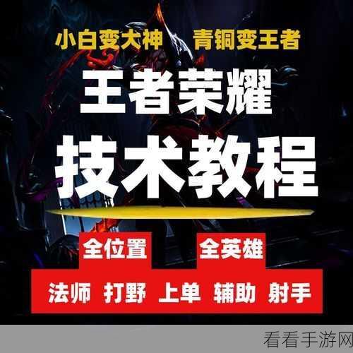 王者荣耀角色缩放秘籍，掌握英雄大小变幻的奇妙技巧