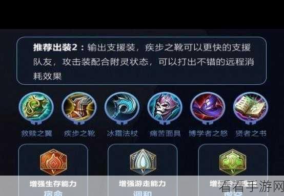 王者荣耀墨子高端局制胜出装，符文搭配与实战装备策略解析