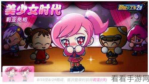 独家揭秘，如何在跑跑卡丁车中解锁点绛唇黑妞，驰骋赛道新风尚！
