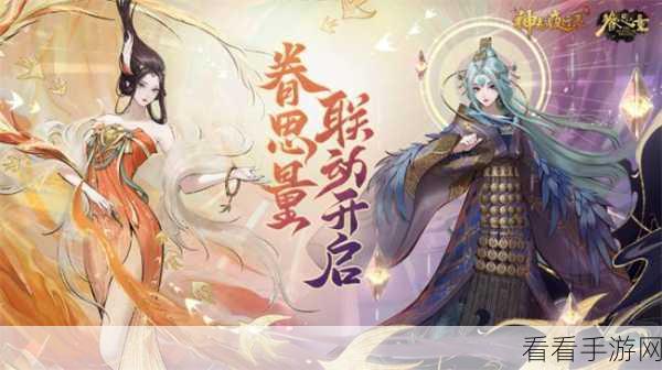 涂山夜角色深度解析，神都夜行录拓印策略全揭秘